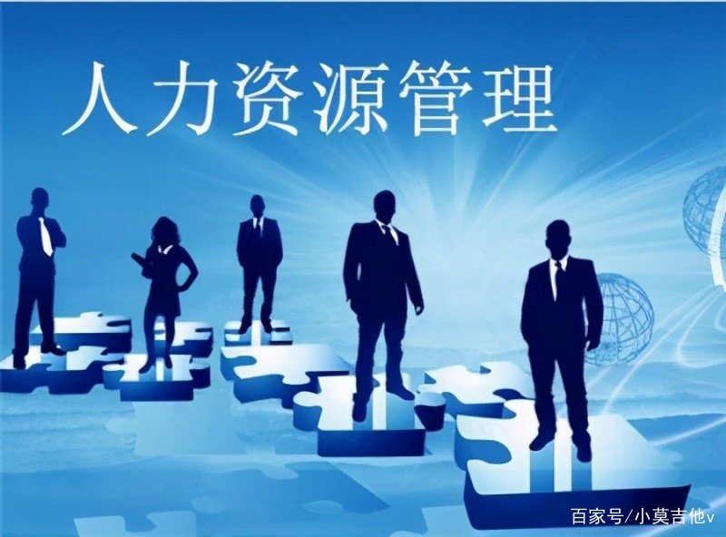 人力资源和人力资本，区别在哪？