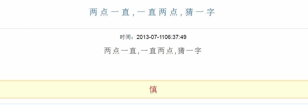 脑筋急转弯：两点一直，一直两点，猜一字？