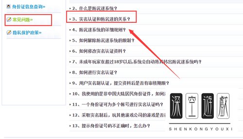 QQ实名认证了还有防沉迷吗？