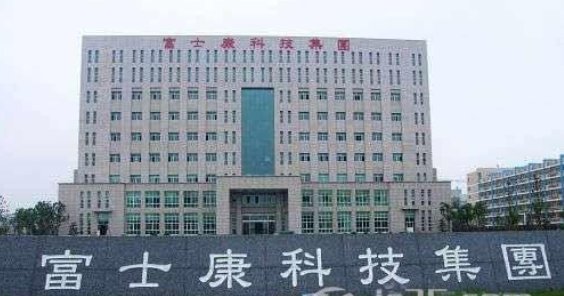 富士康在哪个地方啊