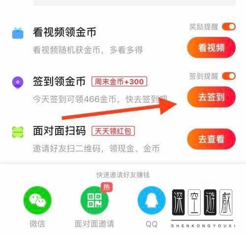 快手极速版为什么不能领红包了呢。