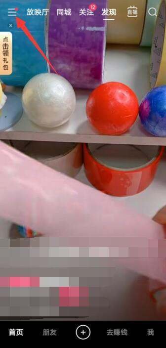 快手领金币的小圆圈不见了怎么办？