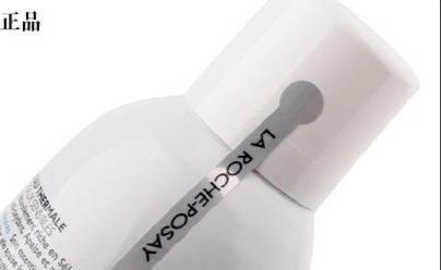 怎么辨别理肤泉真假