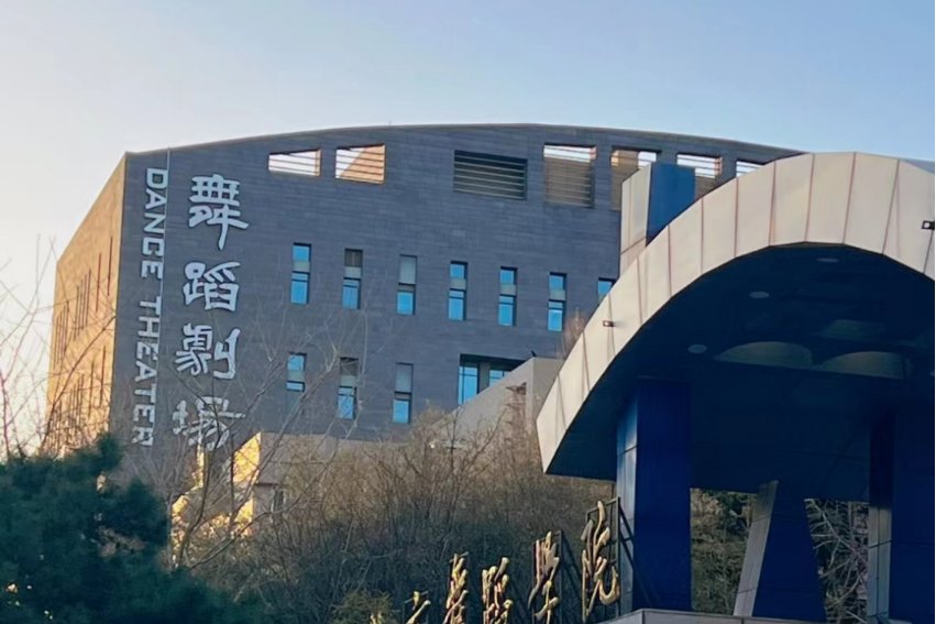 北京十大美术学校