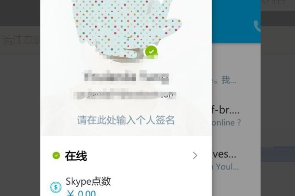 skype怎么使用？