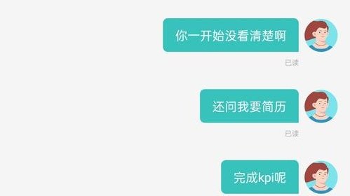 啥情况？BOSS直聘现多个无厘头职位名称，这款求职软件还值得信赖吗？
