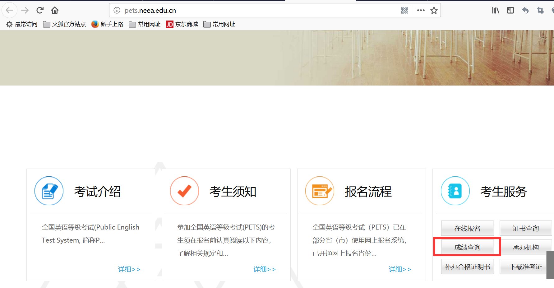 英语A级成绩怎么查询啊？