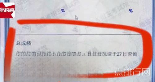 为什么考生成绩被屏蔽4天后查-考生成绩被屏蔽4天后查是怎么回事