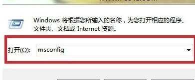 windows 7 怎么打开安全模式