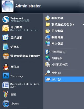 windows xp sp3 是32位系统还是64位系统?