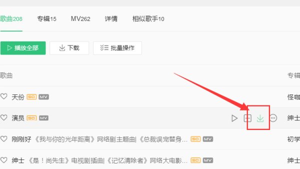 怎么下载LRC歌词到U盘里？