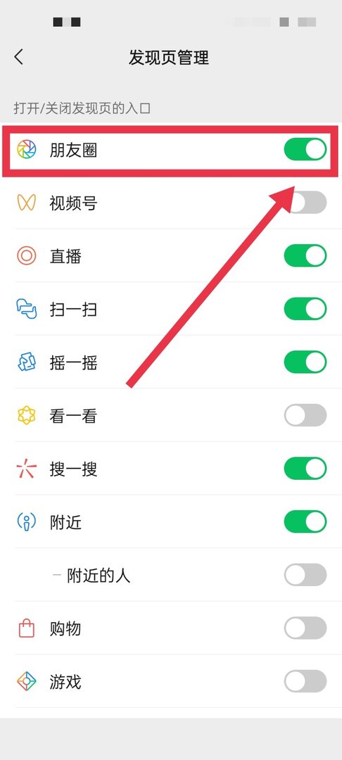 微信朋友圈功能被停用了,怎么办？微信