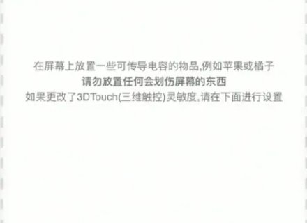 苹果手机如何称重？