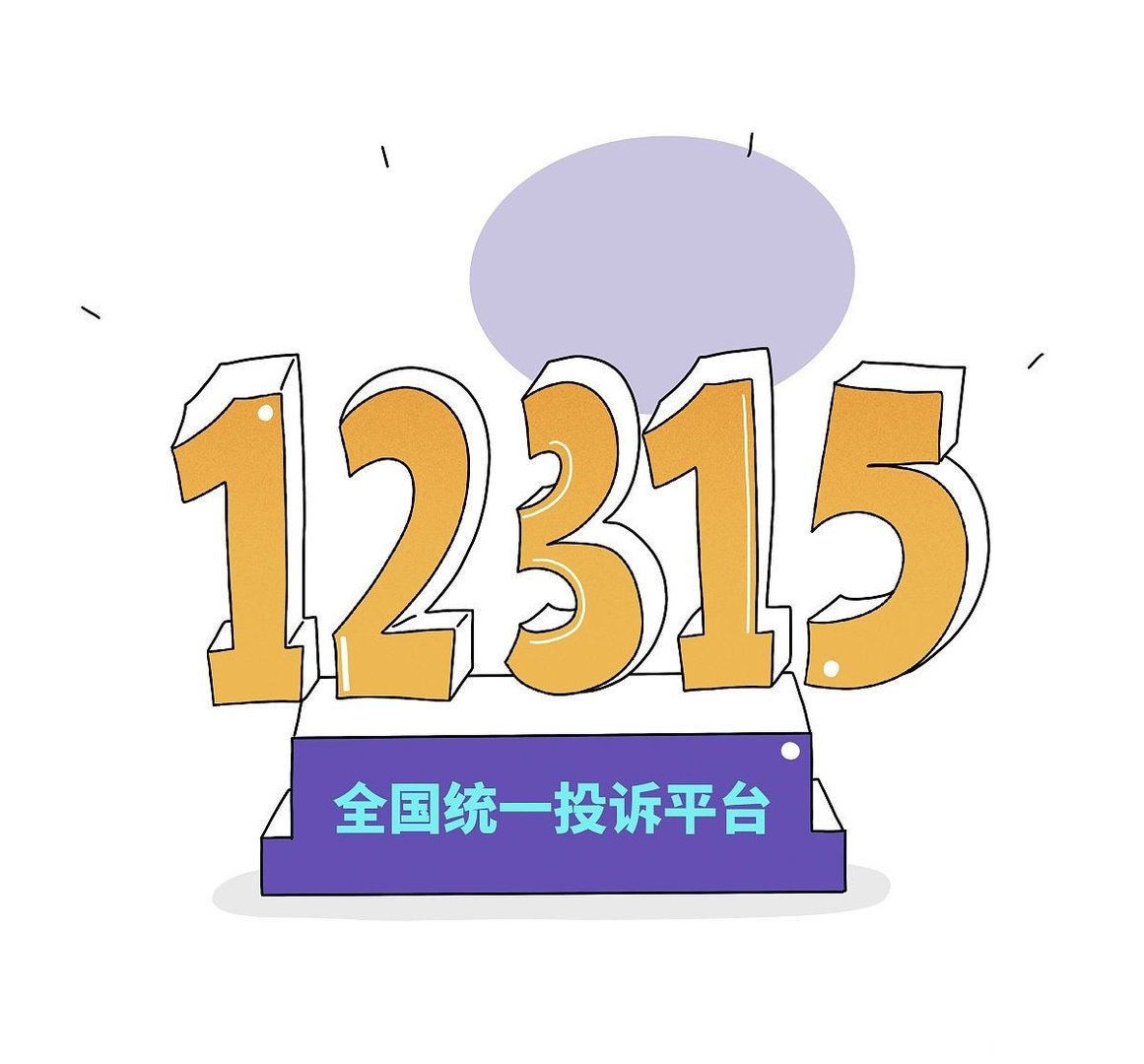 网购食物变质，如何处理？