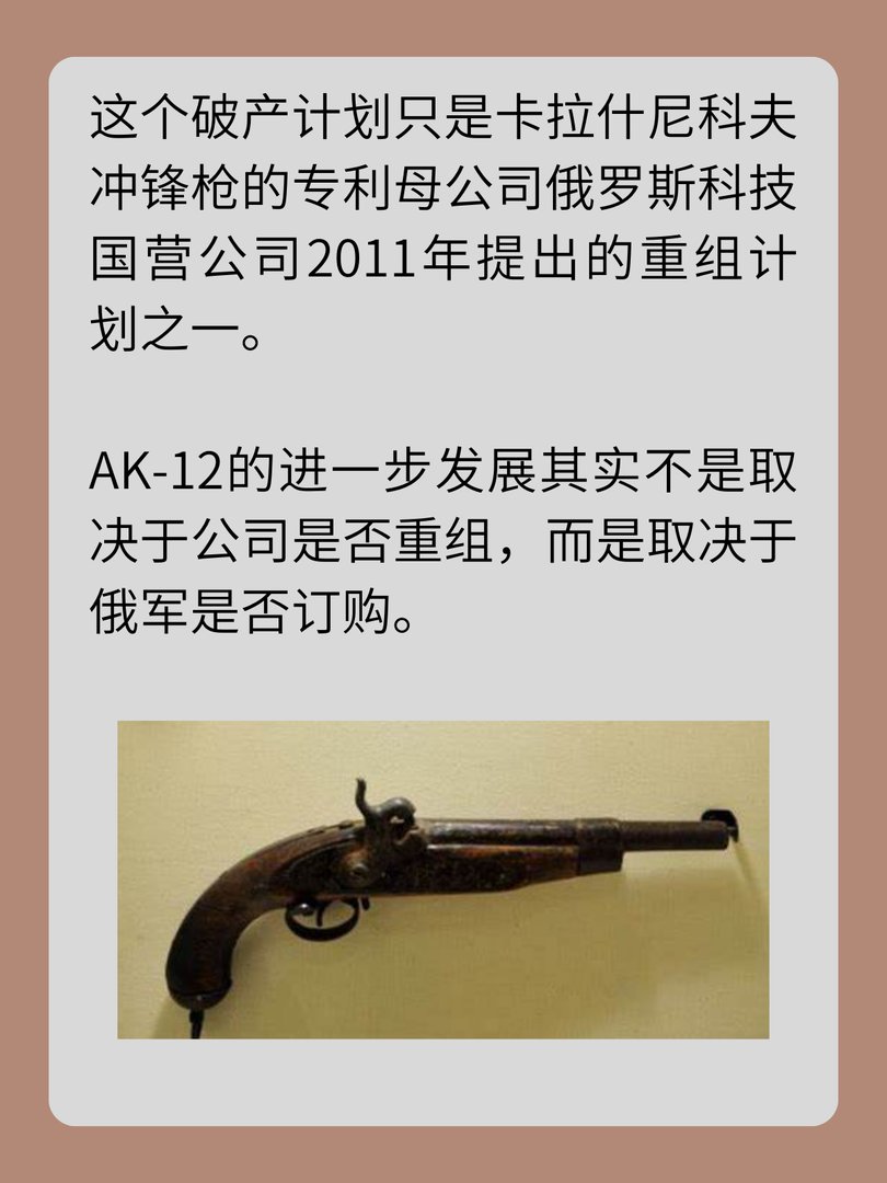 轻武器科普之AK200AK12