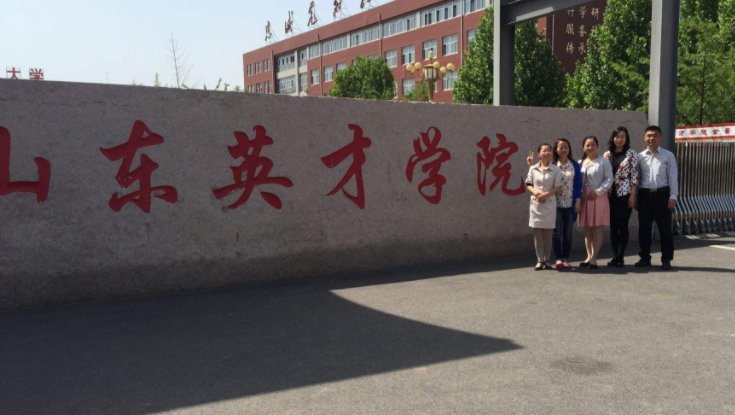 山东英才学院是几本？