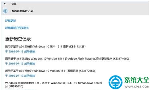 Win10系统kb3172985补丁安装失败怎么办？