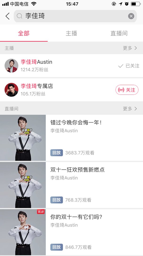 李佳琦在哪直播呢?