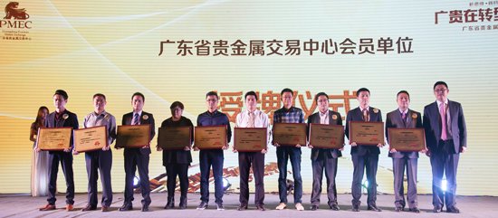 广东省贵金属交易中心的中心地址