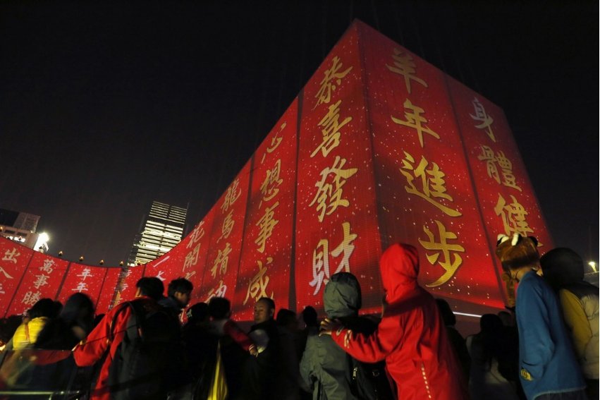 用英语翻译“中国新年”。