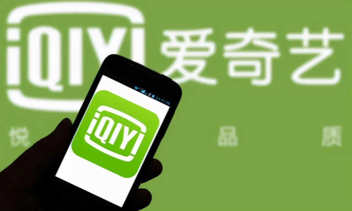 爱奇艺客服电话？