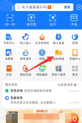 韵达快递怎么查