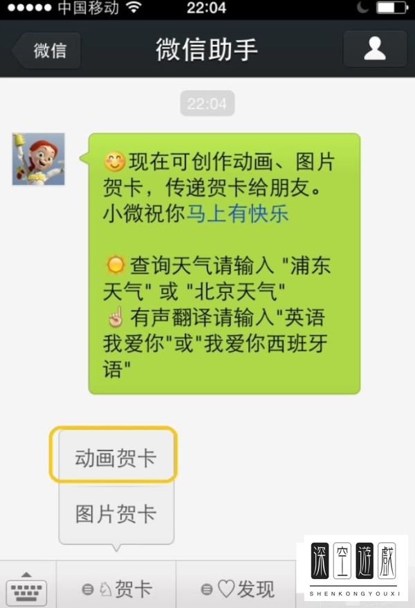 微信如何编辑贺卡？
