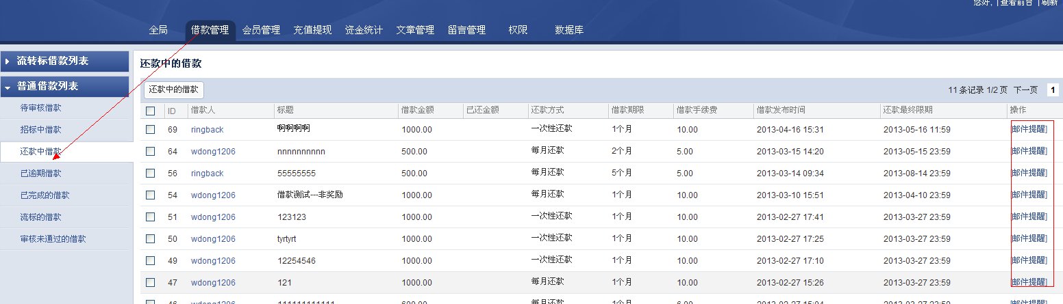 贷齐乐的目的及意义