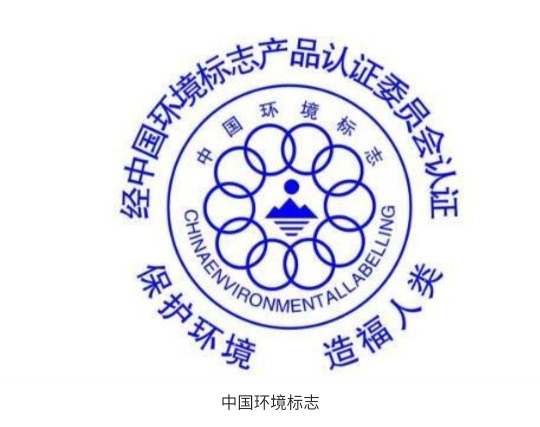 中国环境保护标志