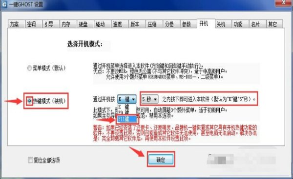 电脑一键还原按f几