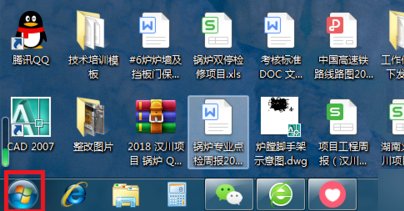 windows7隐藏文件夹怎么显示
