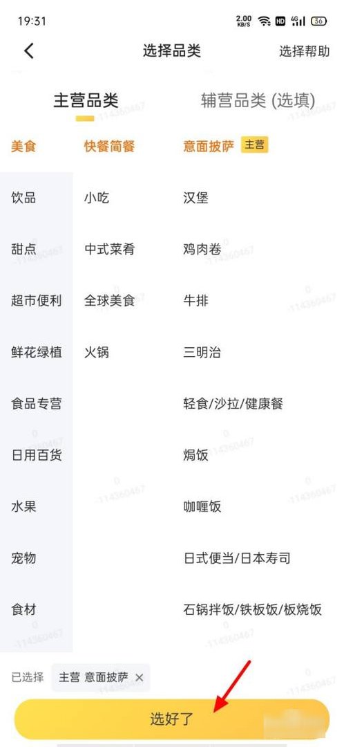 怎么加入美团外卖