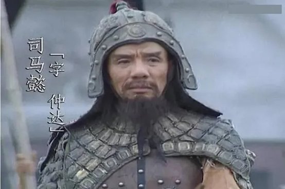 仲达是什么意思