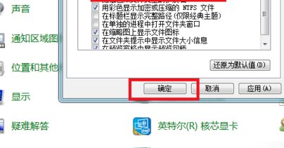 windows7隐藏文件夹怎么显示