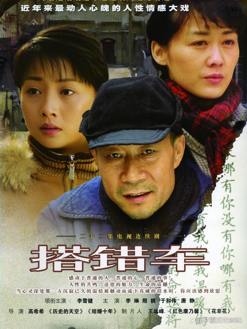 搭错车演员表