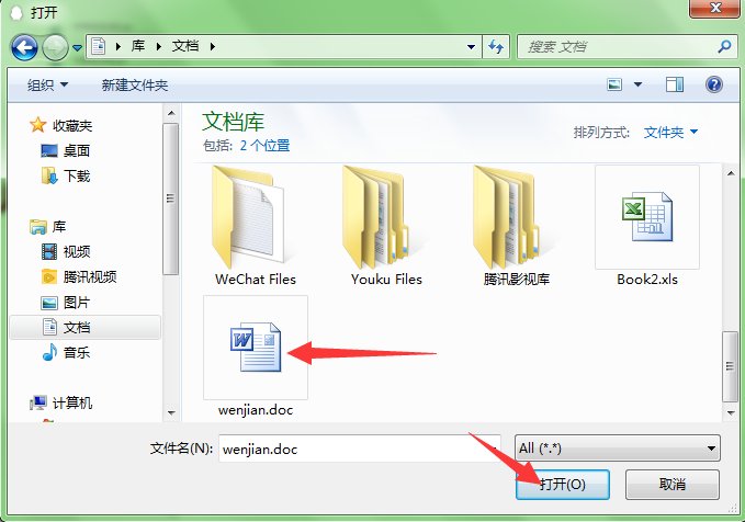 qq文件怎么离线发送？