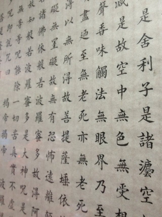 渡心经的《渡心经》故事概况