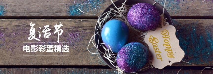 电影结尾的彩蛋什么意思。。。