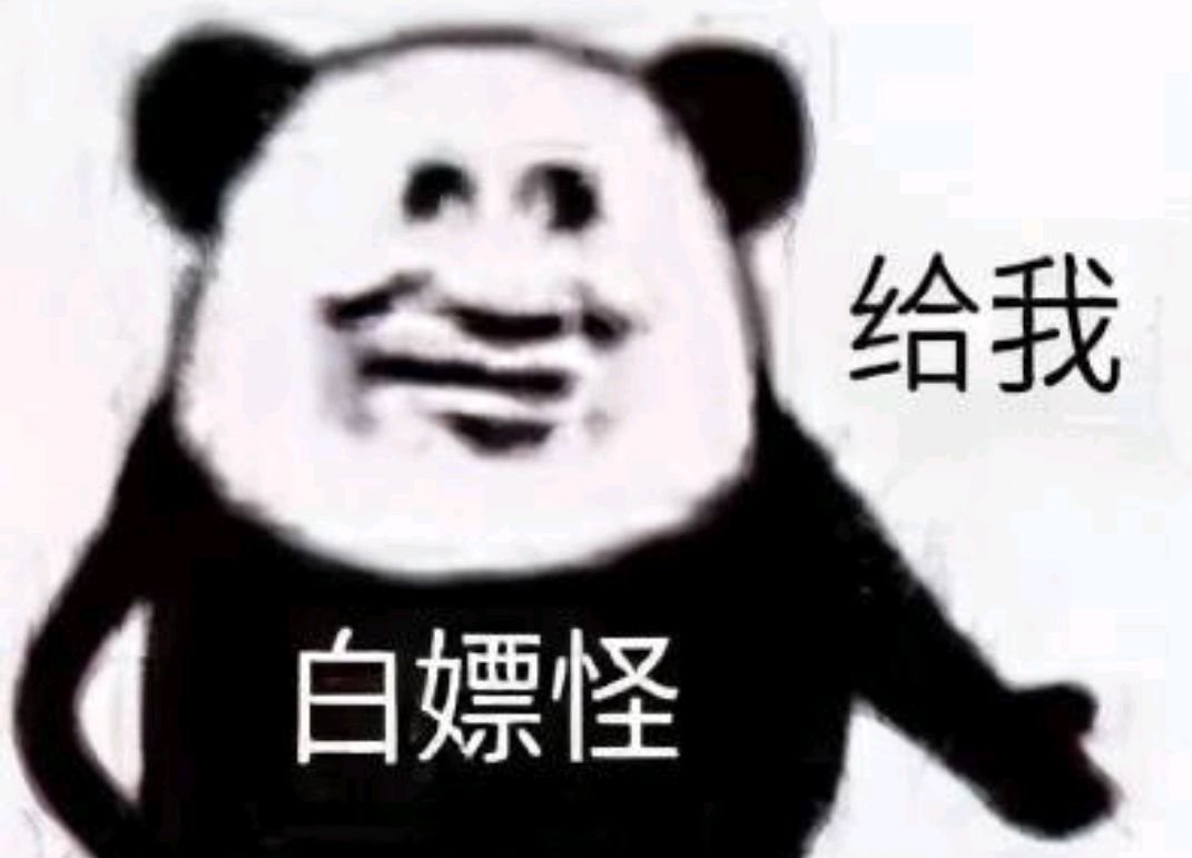 白嫖是什么意思 网络语白嫖是什么意思