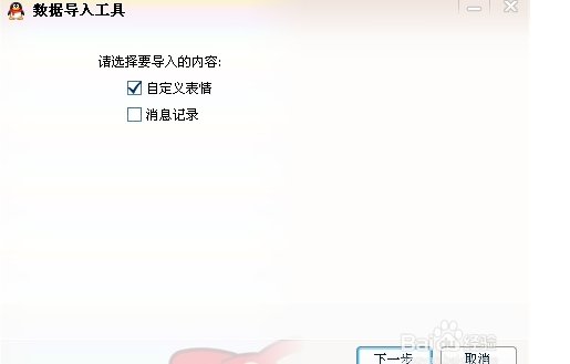 QQ里面的customface.dbc如何打开