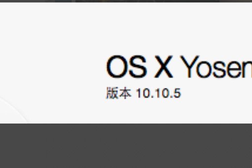 osx如何升级到osx10.12？