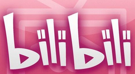 B站被部分品牌方拉入“黑名单”，到底怎么回事？