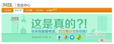 怎么升级支付宝控件?