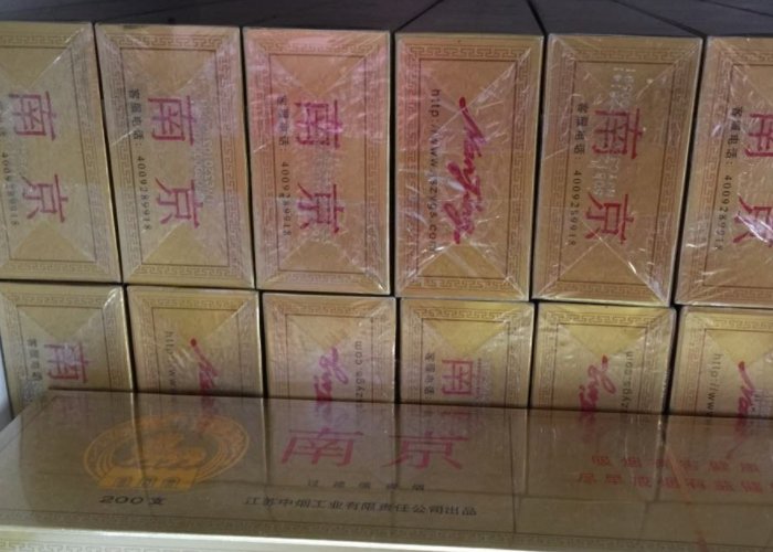 金南京香烟多少钱