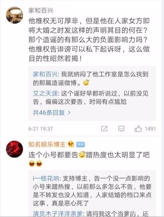 吴秀波和刘蓓是什么关系