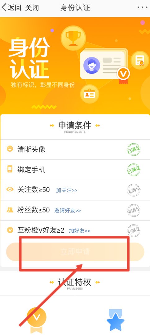 微博实名制认证怎么弄微博实名认证操作步骤