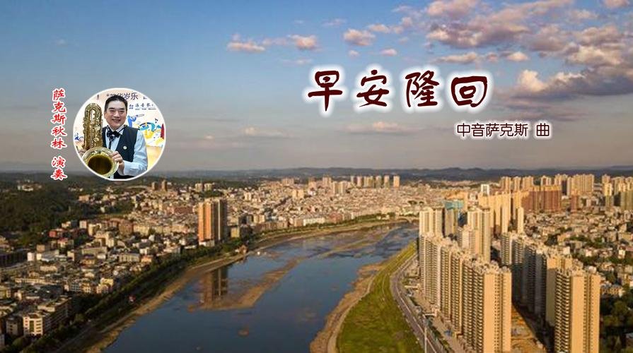 早安隆回的隆回是指什么?