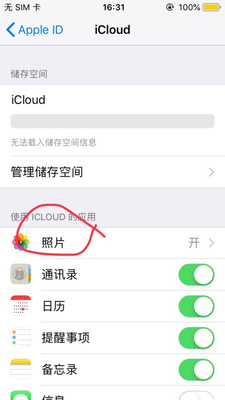 iphone6手机里以前录的视频打不开了，总是在缓冲，是手机内存太满的原因吗