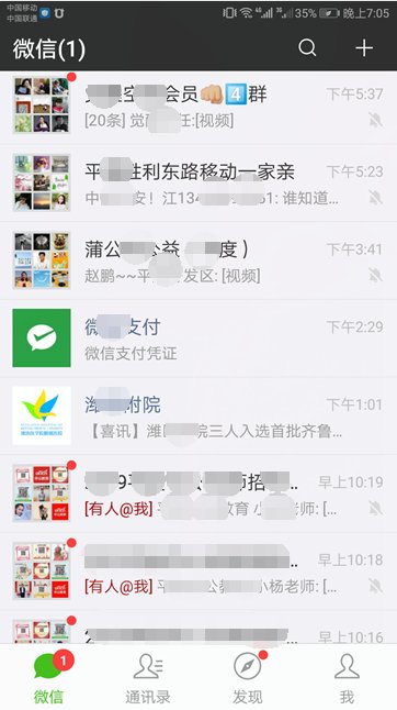 微信的收藏怎么打不开了呢？