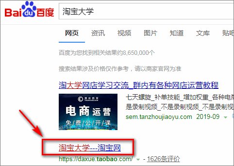 淘宝大学在哪里？